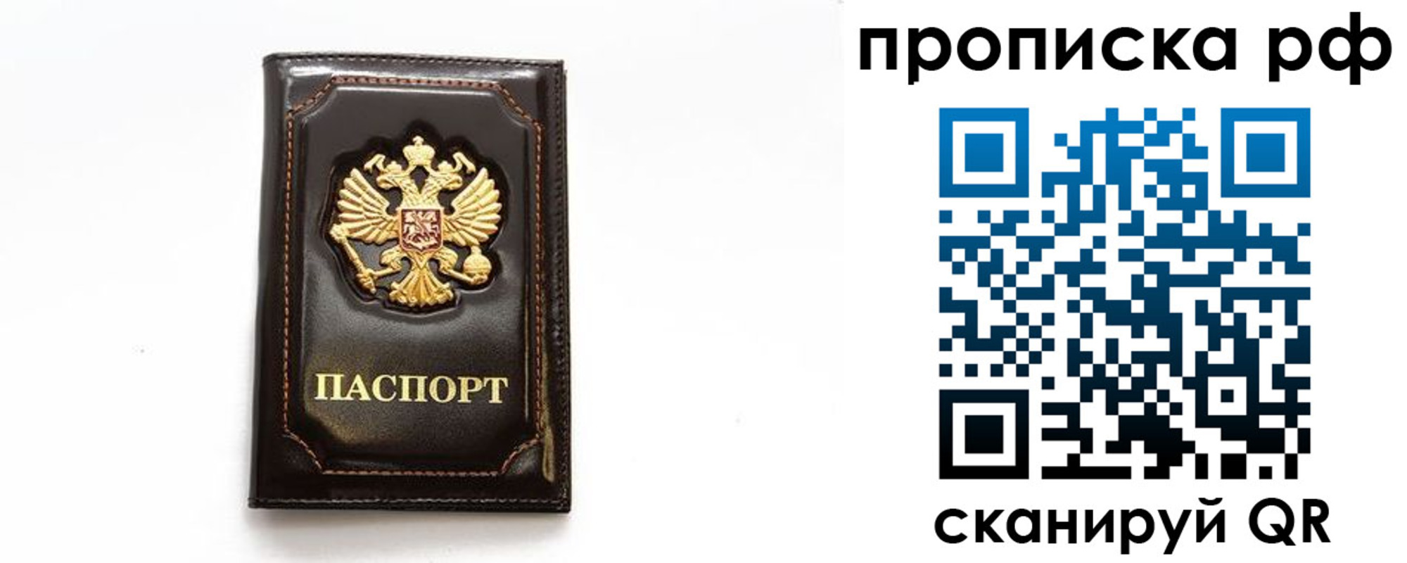 прописка штамп в Вихоревке