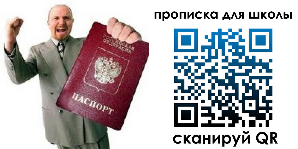 прописка для работы в Вихоревке