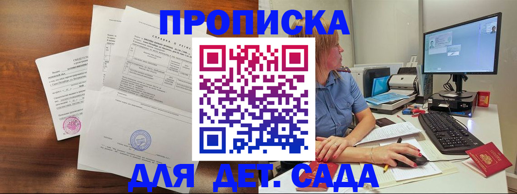 временная регистрация купить в Вихоревке