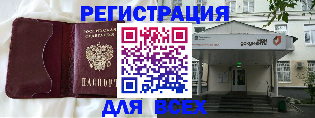 прописка поиск в Вихоревке