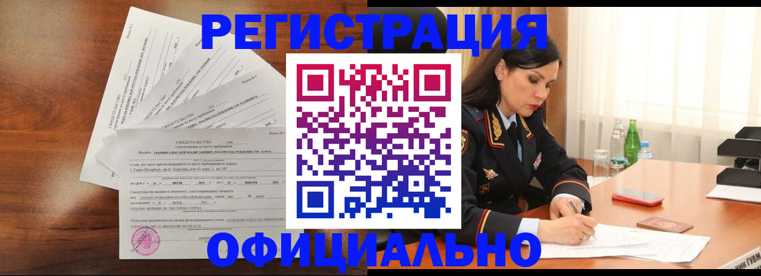 временная регистрация для всех в Вихоревке