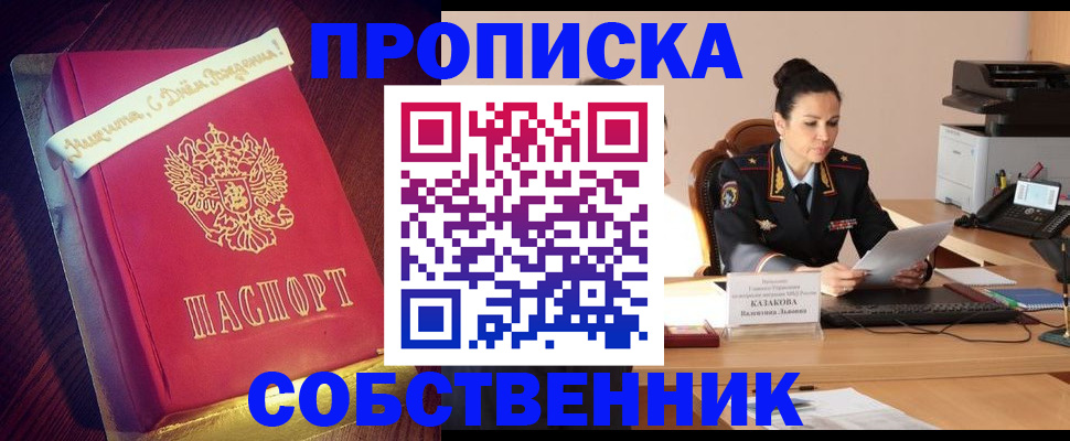 временная регистрация в Вихоревке