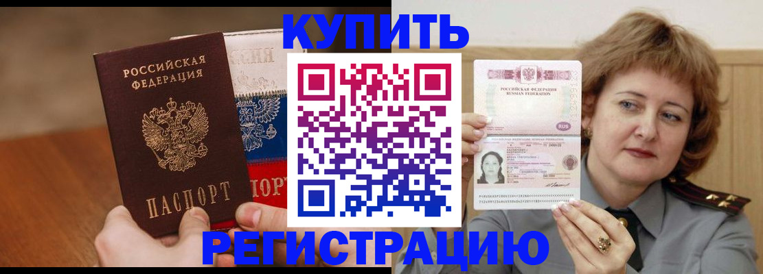 временная регистрация надежно в Вихоревке