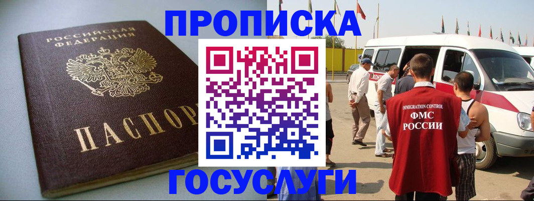 временная регистрация госуслуги в Вихоревке
