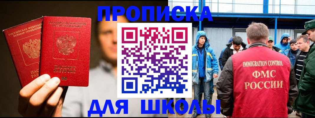 временная регистрация купить в Вихоревке