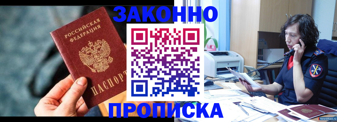 прописка регистрация в Вихоревке